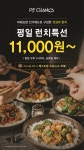 피에프창 용산 아이파크몰점