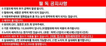 컴인워시 성남하대원점