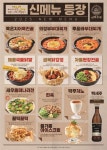 금복주류 인덕원점
