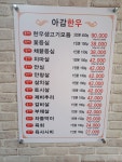 아감한우정육식당