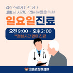 으뜸경희한의원 제주
