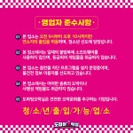 도파밍오락실