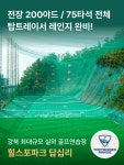 힐스포파크