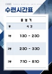 장원태권도 & 점프윙스줄넘기클럽