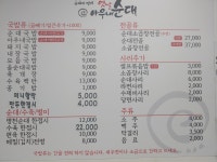 옛날아우내순대 하단점