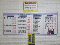 갯뻘수산
