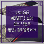 프리미엄 명품세탁소 [명품수호]