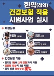 과천경희S한의원