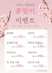디에스성형외과의원
