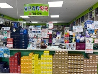 팜프라자약국