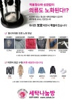 세탁나눔방 목포점