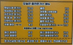 오늘은쫄면돈가스