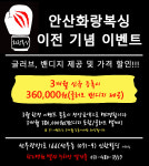 안산화랑복싱체육관