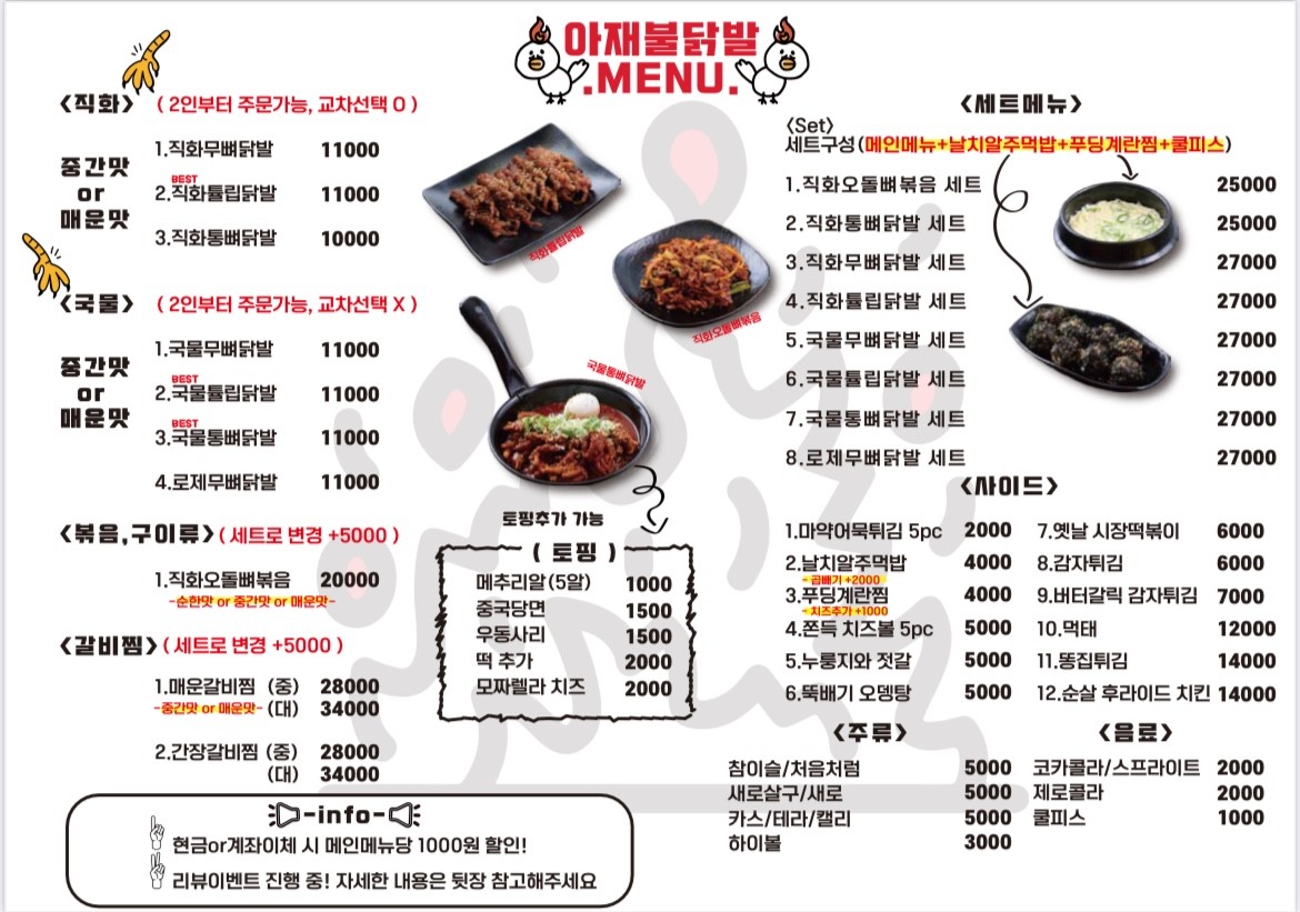 대박닭발 이미지