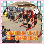 머슬비치짐