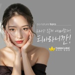 티아라의원