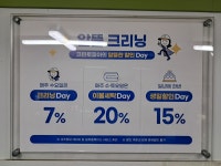 크린토피아 대구수성시지점