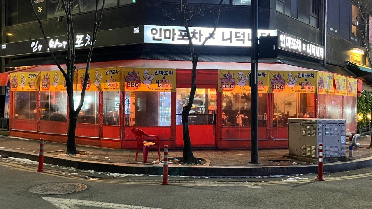인생마지막포차X니덕내덕 대전봉명점