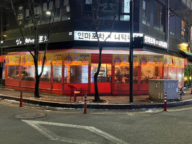 인생마지막포차X니덕내덕 대전봉명점