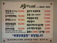 화심순두부