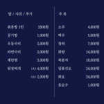 삼일막창