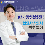 삼성활력마디한의원