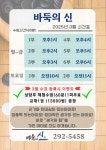 바둑의신바둑학원