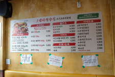 냅다 청양집 문경점촌점