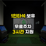 IXU 웰니스 골프