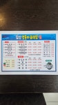 당산양푼이동태탕