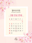 멜비유의원