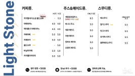 라이트스톤카페