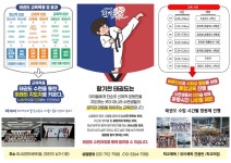 경희대활기찬태권도