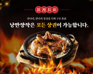 낭만에프앤비