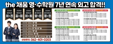 the채움영수학원