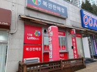 부자복권방