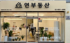 연부동산공인중개사사무소