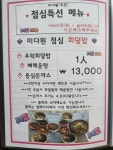 퓨전횟집 미다원
