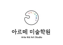 아르떼미술학원
