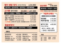 삼돌멸치쌈밥
