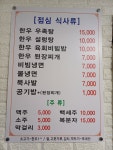 아감한우정육식당