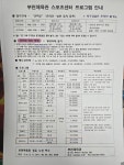 부천체육관