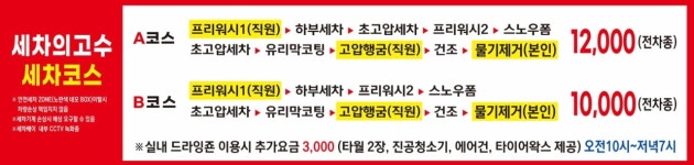 MK셀프워시&세차의고수 운암점