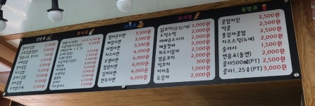 옥천엄마손분식