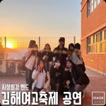 온스테이지뮤직&댄스학원