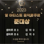 아트뮤직음악학원