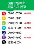 참좋은신경외과의원