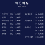 삼일막창