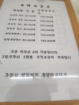 구봉산양명산촌생태마을영농조합법인
