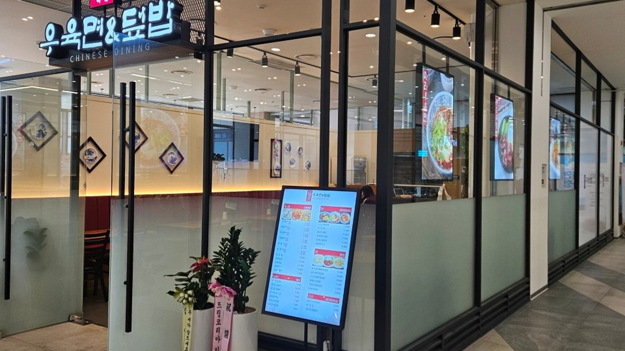 복원 우육면